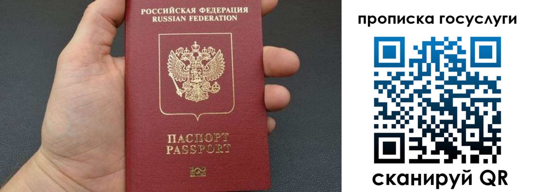 купить прописку в Лихославле