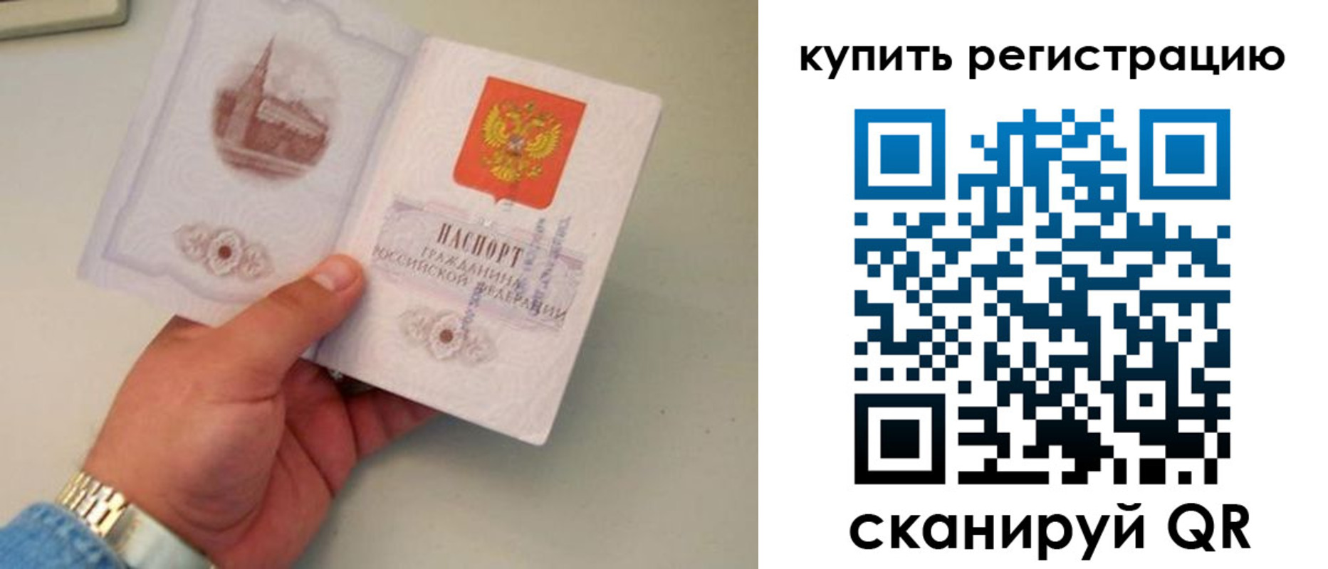 временная регистрация в Лихославле